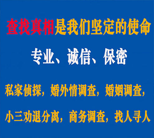 关于新沂天鹰调查事务所